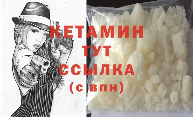 КЕТАМИН ketamine  Камышлов 