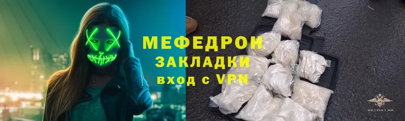 МЕФ mephedrone  Камышлов 